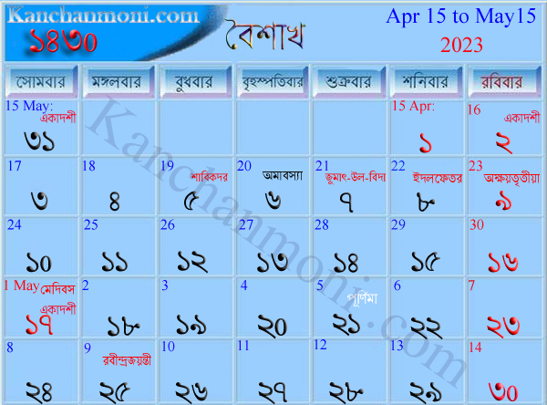 Bengali Calendar 1428, 2022 & 2021